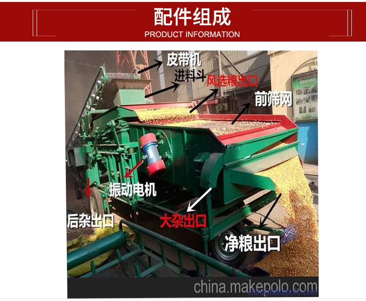大型谷物筛选机
