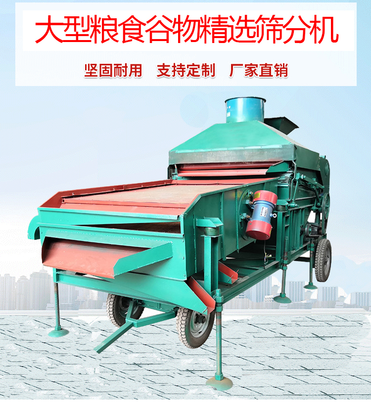 吉林水稻筛分机